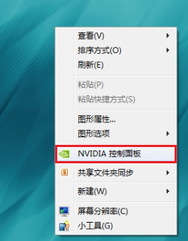 桌面空白處-鼠標右鍵選擇-“NVIDIA 控制面板